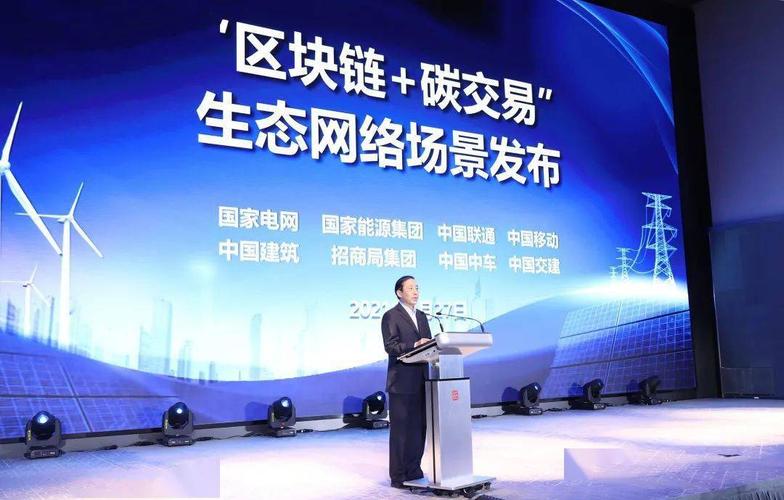 上海环交所成功立项首个区块链碳交易应用国家重点研发计划项目