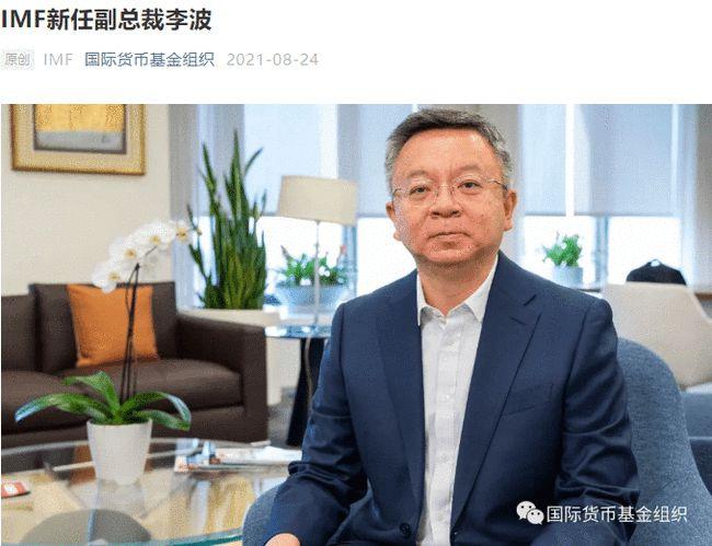 央行副行长李波：比特币属于另类投资，中国正研究其监管环境