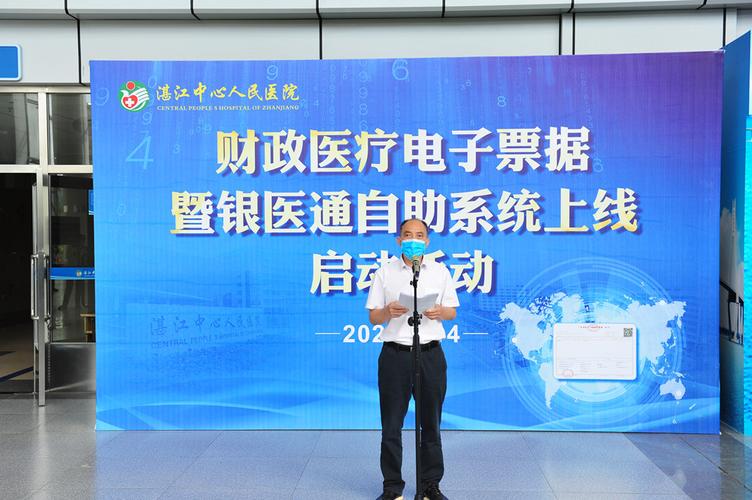 杭州举办全国医保电子票据区块链应用启动仪式