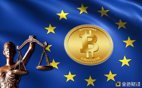 被误认要禁用比特币 欧洲议会推迟加密资产监管草案投票