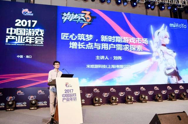 米哈游总裁刘伟：希望十年内有机会做出有世界影响力的元宇宙产品