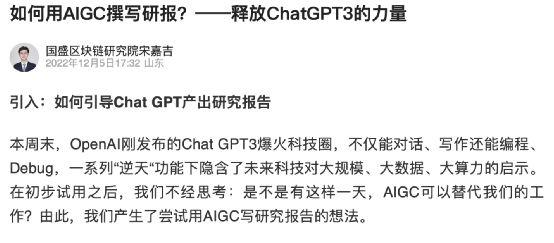 ChatGPT火爆下，区块链正趋于冷静