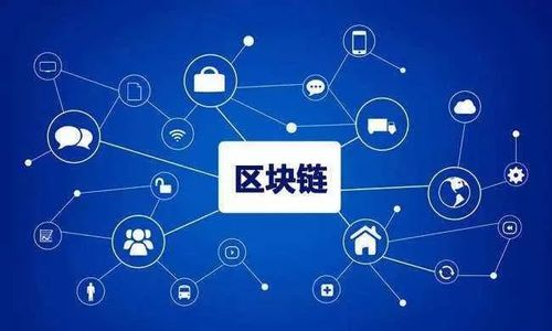 中国核心技术自主创新重要突破口：区块链“链”向未来