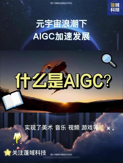 专访Unity中国技术总监：AIGC为元宇宙带来生产流程的进化